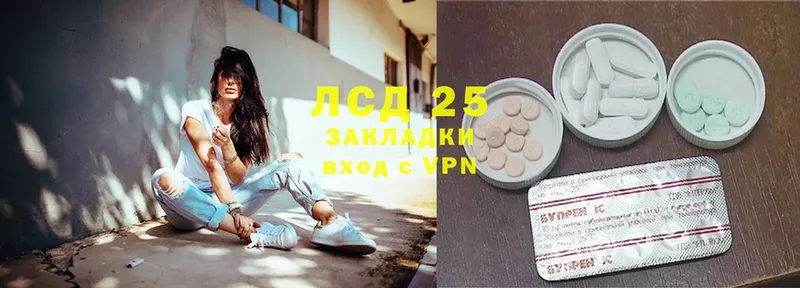 закладка  Астрахань  Лсд 25 экстази ecstasy 