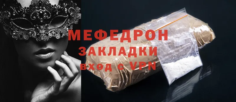 Меф mephedrone  магазин продажи   Астрахань 